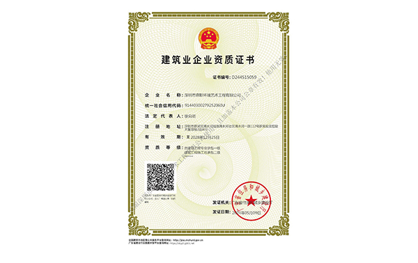 古建筑工程專(zhuān)業(yè)承包一級(jí)